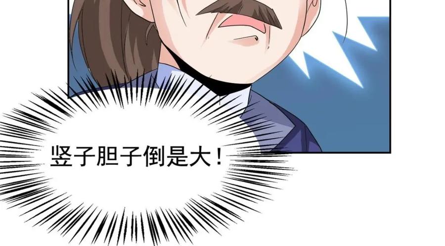 从精神病院走出的强者 186 不是母鸡！不要叫我！ 第68页