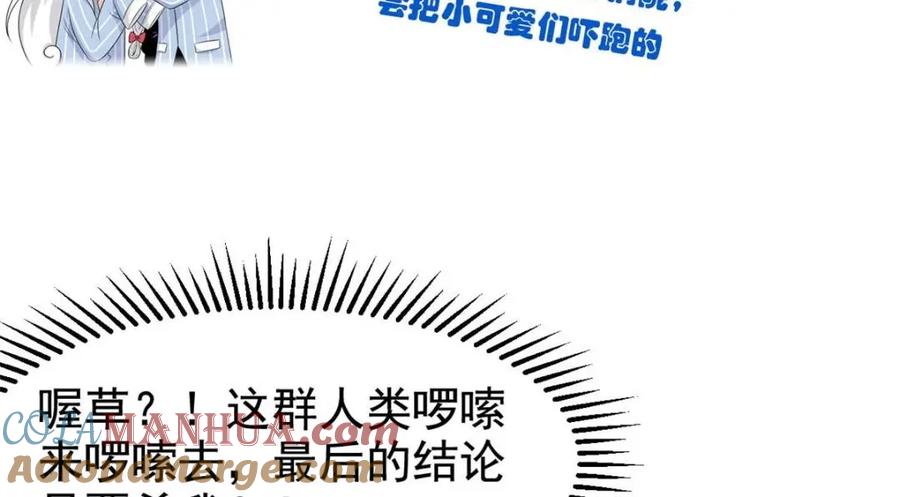 从精神病院走出的强者 186 不是母鸡！不要叫我！ 第101页