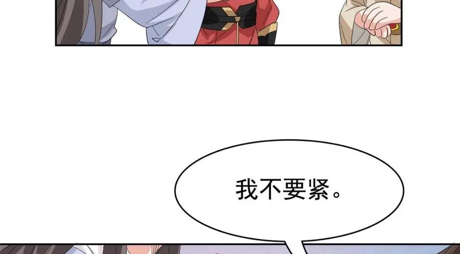从精神病院走出的强者 186 不是母鸡！不要叫我！ 第86页