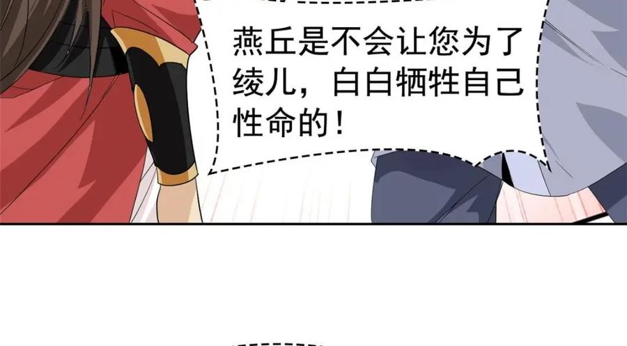 从精神病院走出的强者 186 不是母鸡！不要叫我！ 第80页