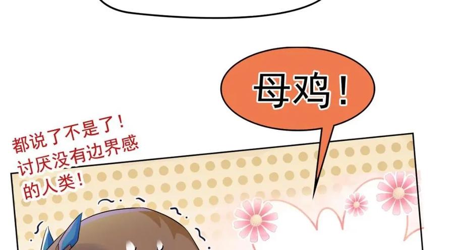 从精神病院走出的强者 186 不是母鸡！不要叫我！ 第54页