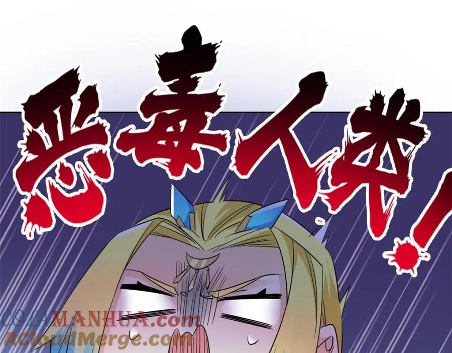 从精神病院走出的强者 186 不是母鸡！不要叫我！ 第49页