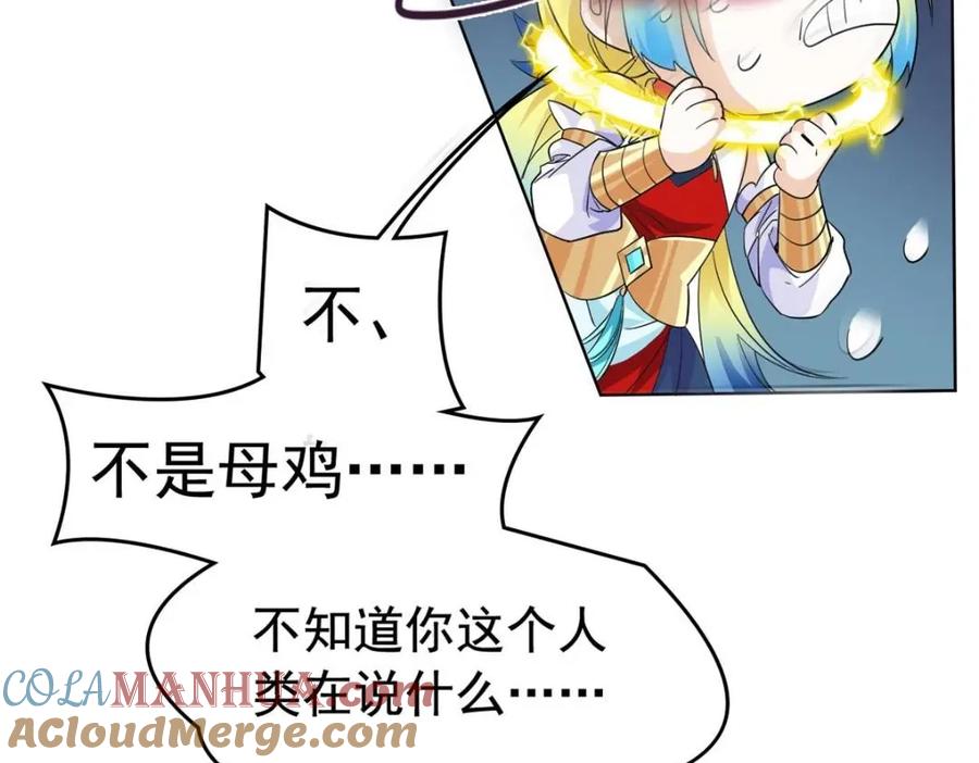 从精神病院走出的强者 186 不是母鸡！不要叫我！ 第53页