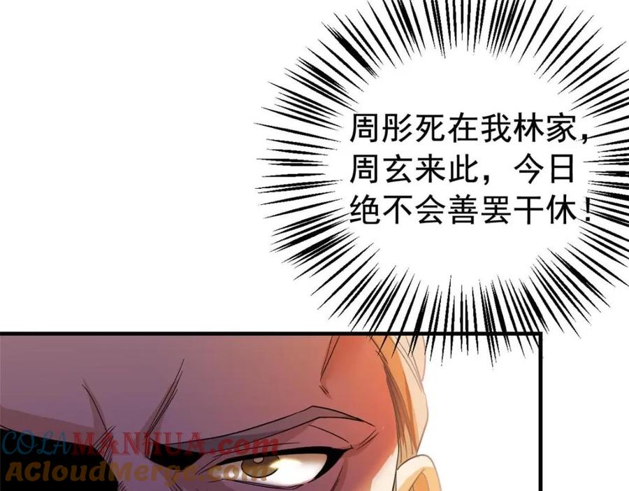 从精神病院走出的强者 186 不是母鸡！不要叫我！ 第29页