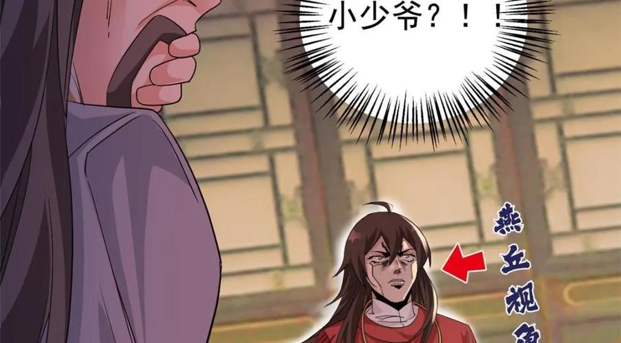 从精神病院走出的强者 186 不是母鸡！不要叫我！ 第72页
