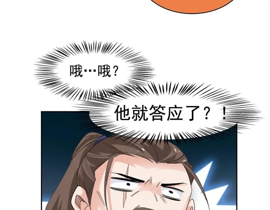 从精神病院走出的强者 186 不是母鸡！不要叫我！ 第67页