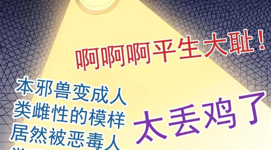 从精神病院走出的强者 186 不是母鸡！不要叫我！ 第56页