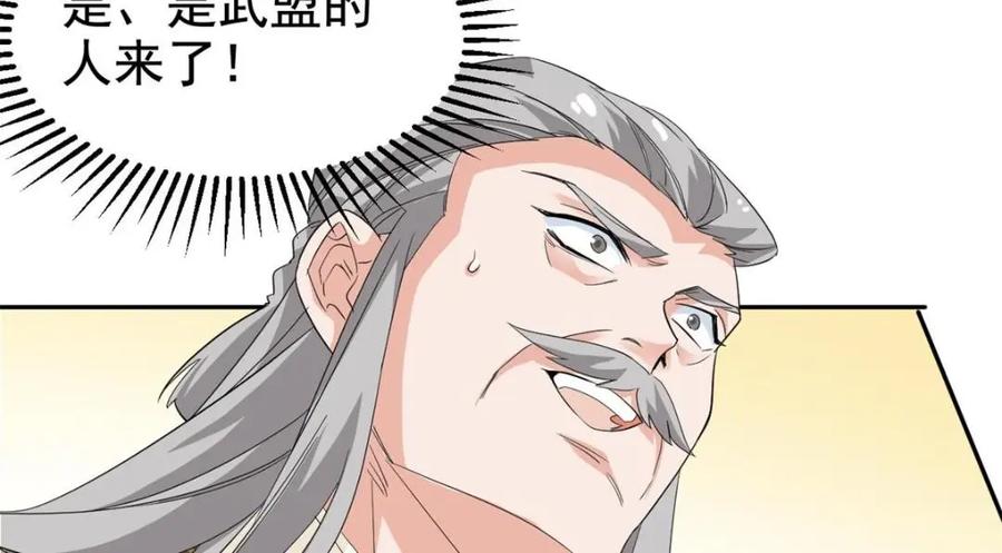 从精神病院走出的强者 187 杀鸡了事？别做梦了 第12页
