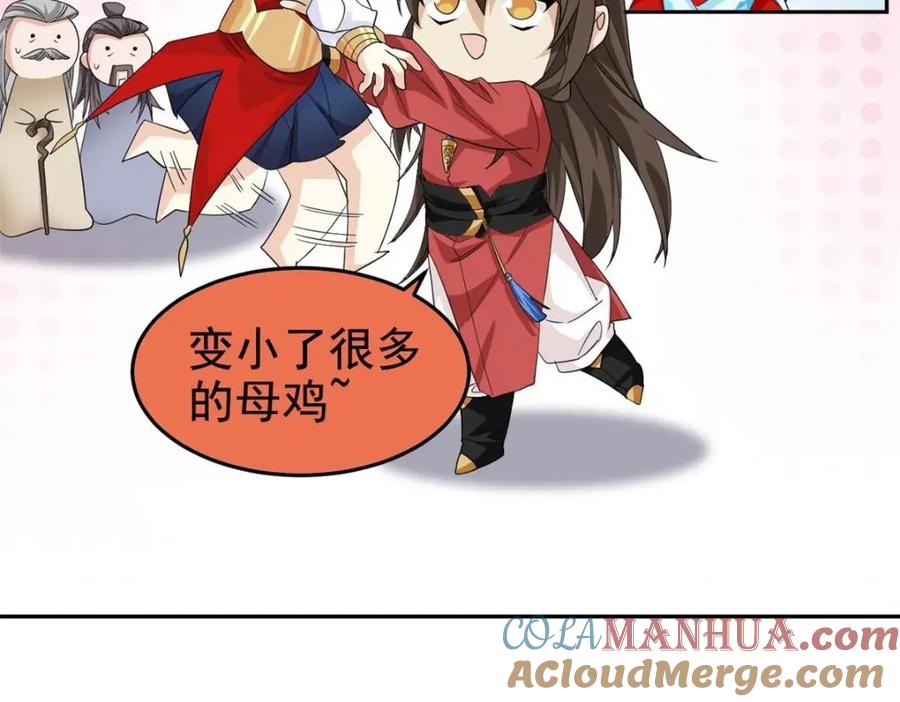 从精神病院走出的强者 187 杀鸡了事？别做梦了 第153页