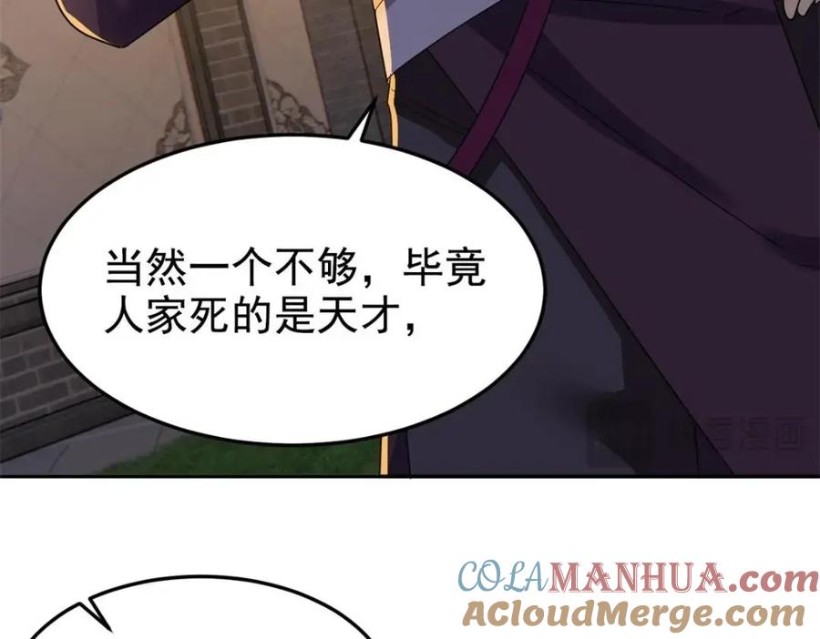 从精神病院走出的强者 187 杀鸡了事？别做梦了 第65页