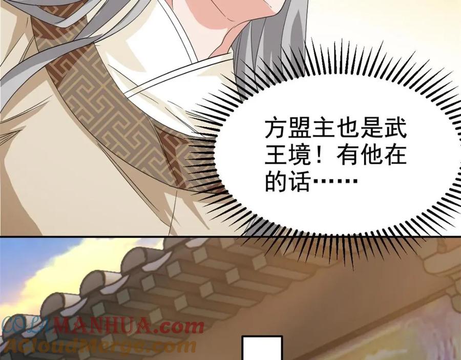 从精神病院走出的强者 187 杀鸡了事？别做梦了 第13页
