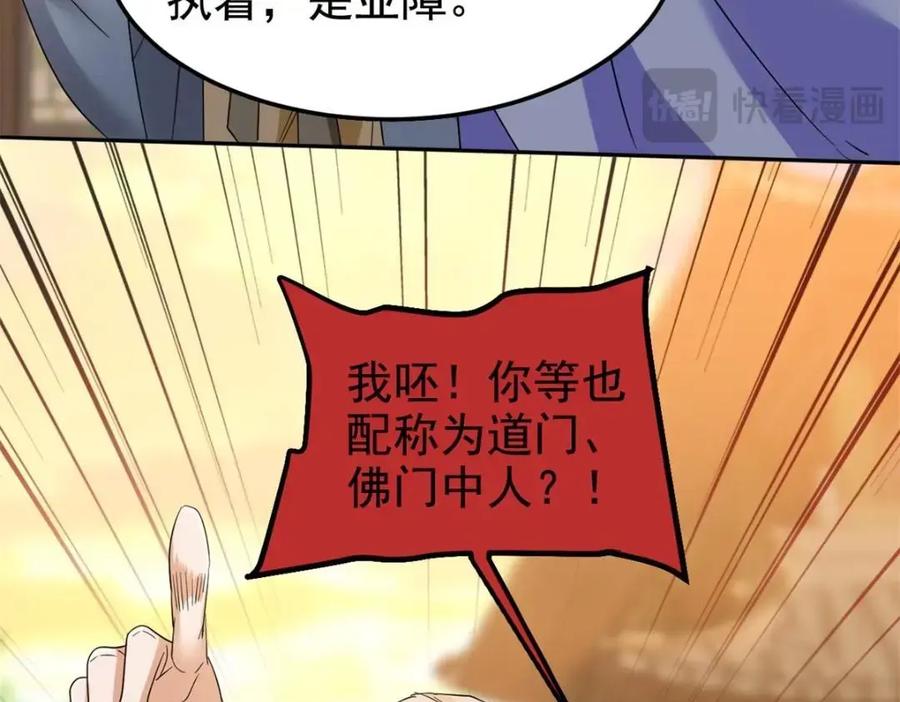从精神病院走出的强者 187 杀鸡了事？别做梦了 第82页