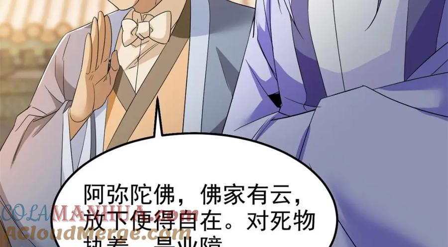 从精神病院走出的强者 187 杀鸡了事？别做梦了 第81页