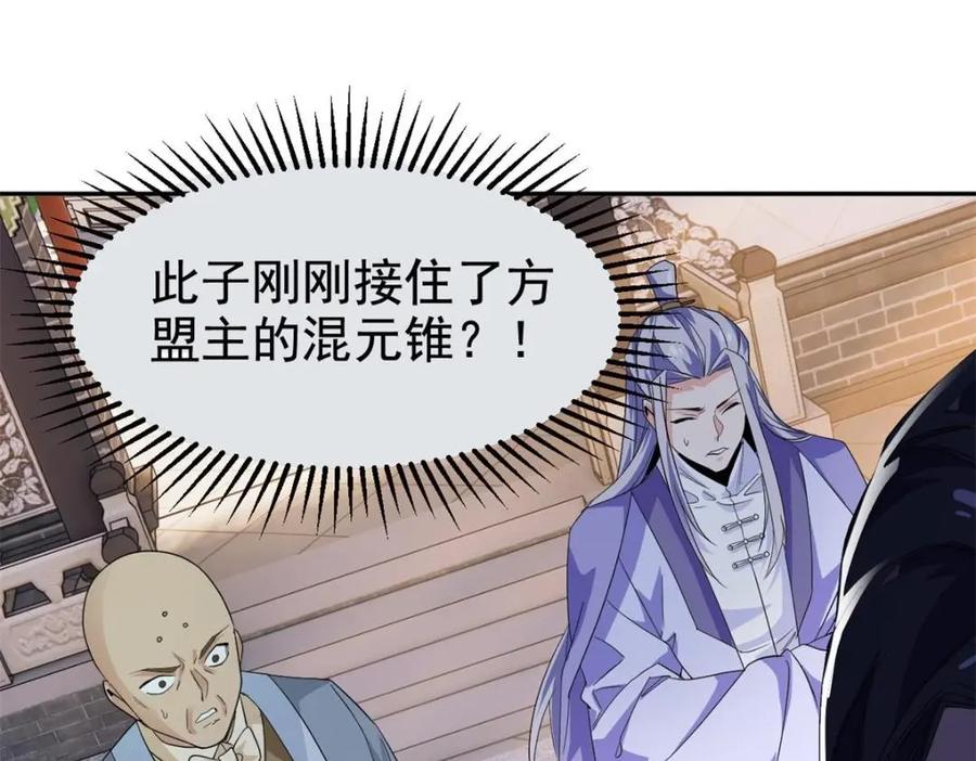 从精神病院走出的强者 187 杀鸡了事？别做梦了 第102页