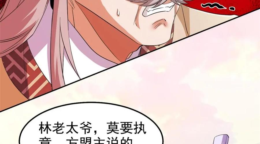 从精神病院走出的强者 187 杀鸡了事？别做梦了 第79页