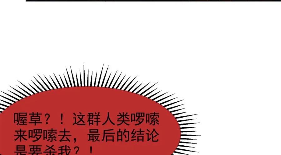 从精神病院走出的强者 187 杀鸡了事？别做梦了 第131页