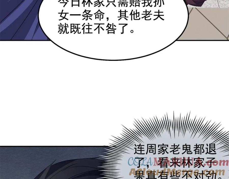 从精神病院走出的强者 187 杀鸡了事？别做梦了 第121页