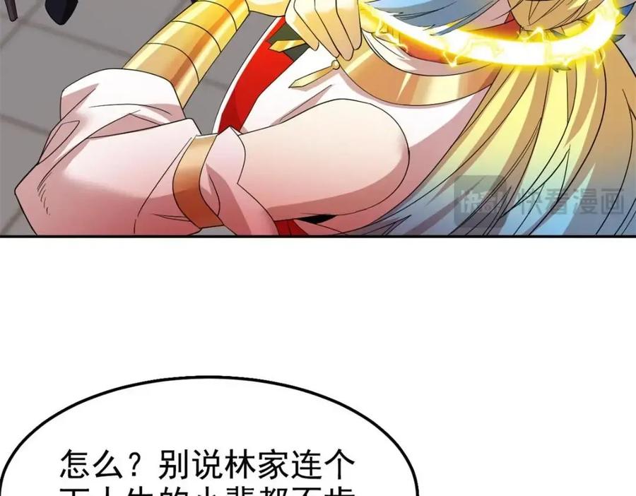 从精神病院走出的强者 187 杀鸡了事？别做梦了 第128页