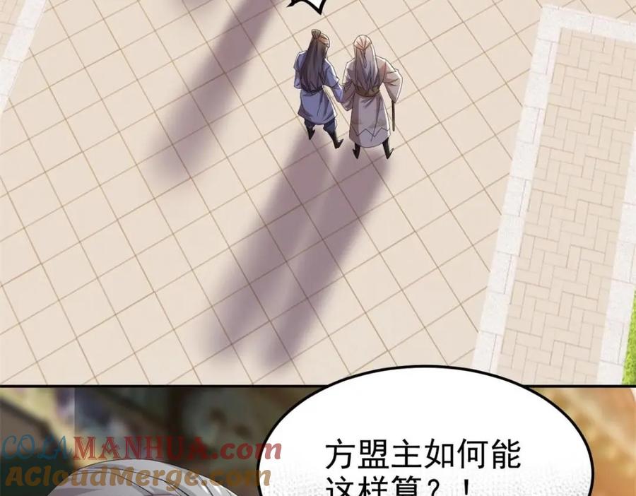 从精神病院走出的强者 187 杀鸡了事？别做梦了 第57页