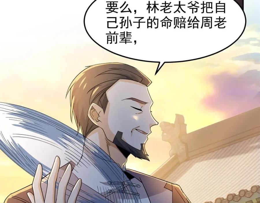 从精神病院走出的强者 187 杀鸡了事？别做梦了 第63页