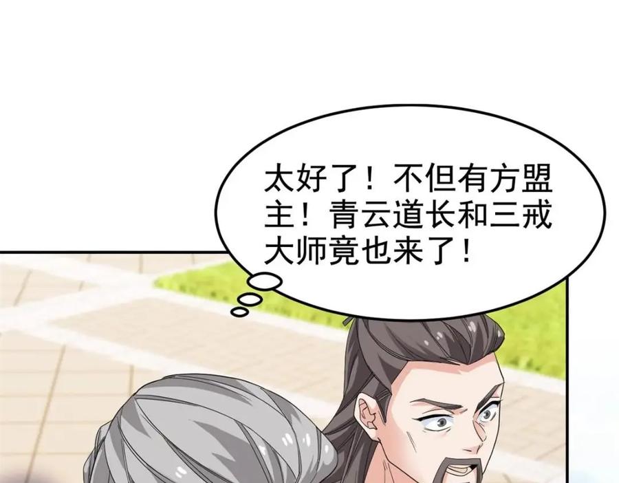 从精神病院走出的强者 187 杀鸡了事？别做梦了 第18页