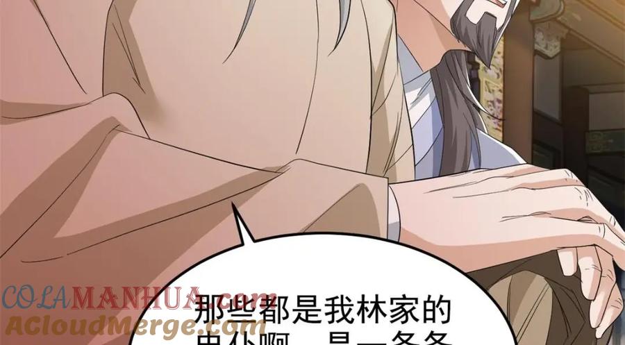 从精神病院走出的强者 187 杀鸡了事？别做梦了 第49页