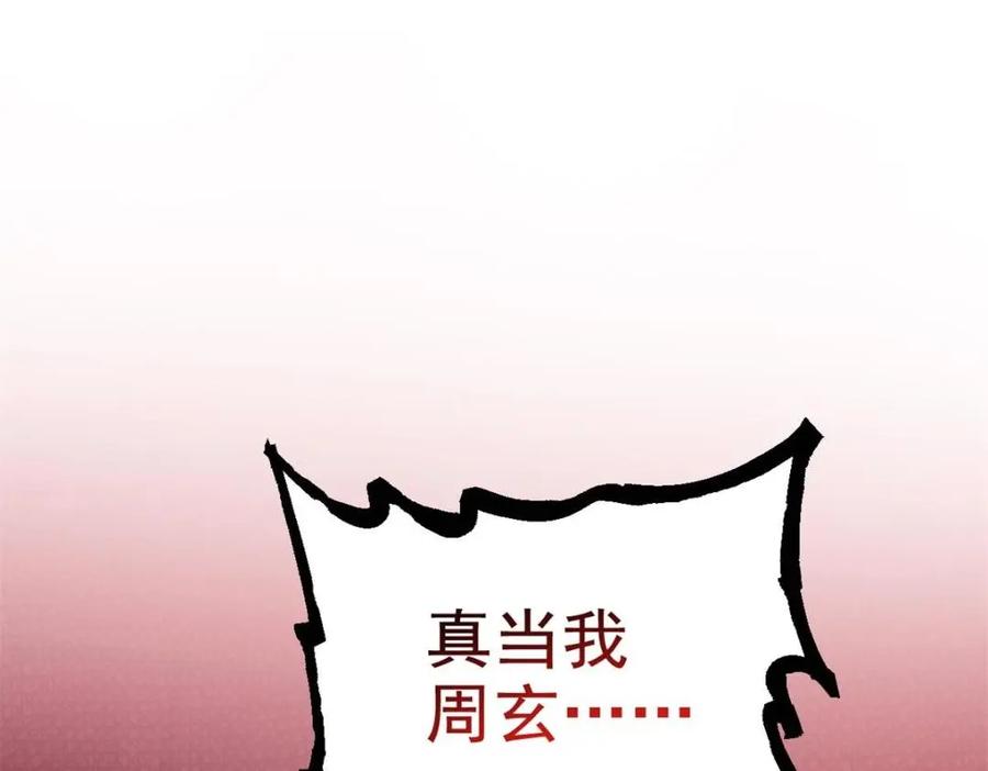 从精神病院走出的强者 187 杀鸡了事？别做梦了 第163页