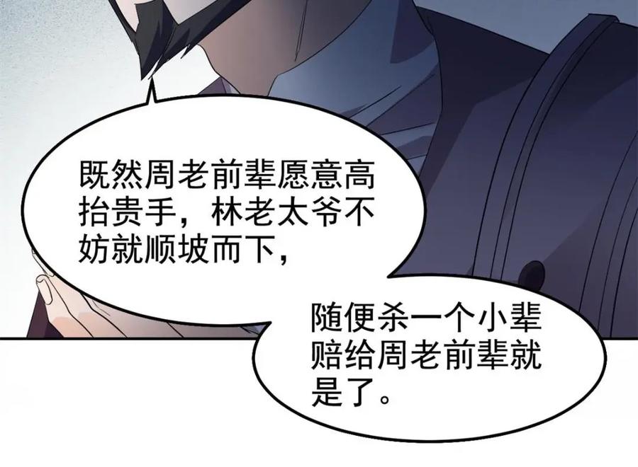 从精神病院走出的强者 187 杀鸡了事？别做梦了 第123页