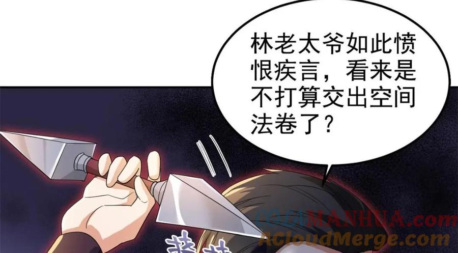 从精神病院走出的强者 187 杀鸡了事？别做梦了 第85页