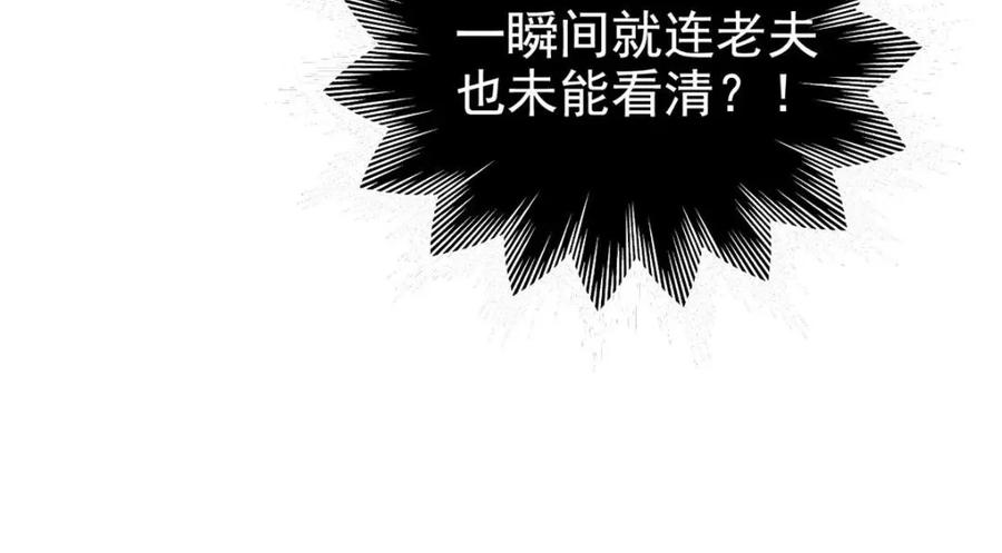 从精神病院走出的强者 187 杀鸡了事？别做梦了 第111页