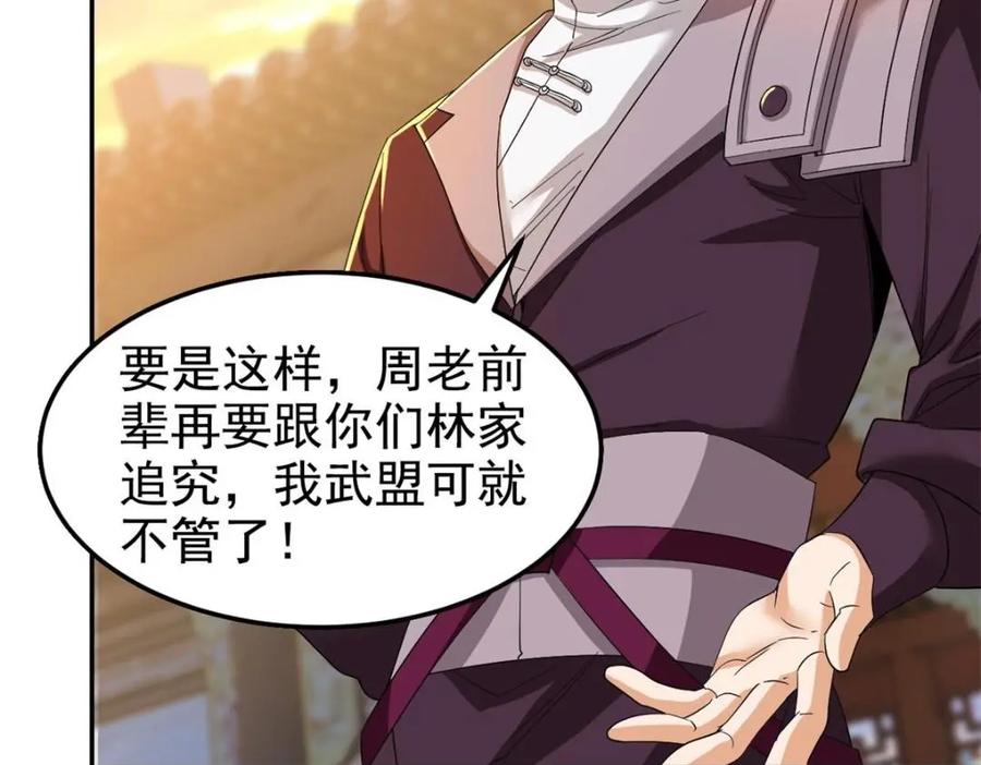 从精神病院走出的强者 187 杀鸡了事？别做梦了 第130页