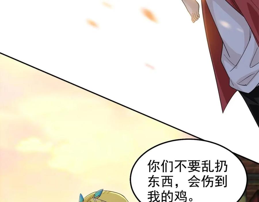 从精神病院走出的强者 187 杀鸡了事？别做梦了 第98页
