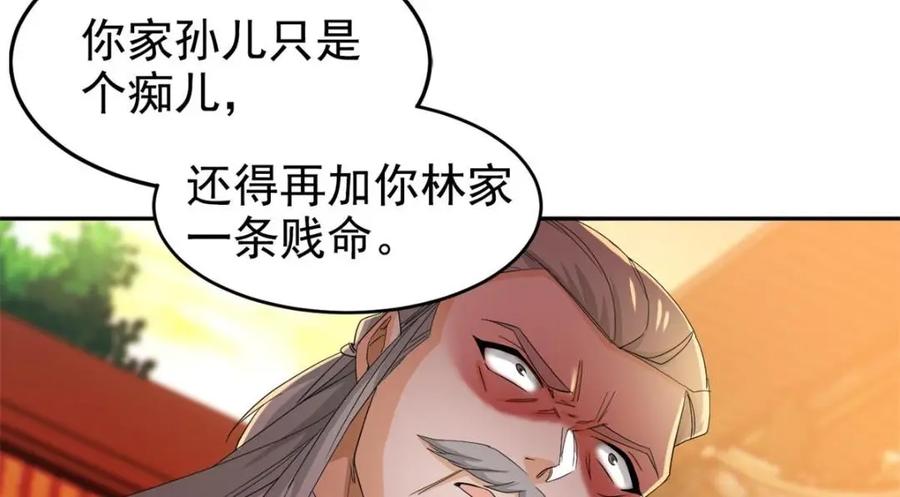 从精神病院走出的强者 187 杀鸡了事？别做梦了 第66页