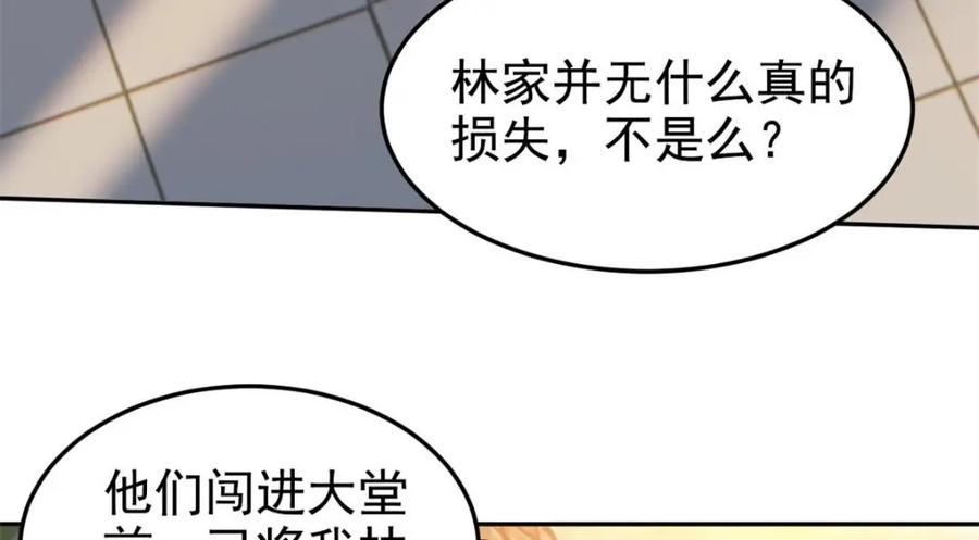 从精神病院走出的强者 187 杀鸡了事？别做梦了 第47页