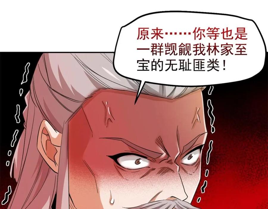从精神病院走出的强者 187 杀鸡了事？别做梦了 第78页