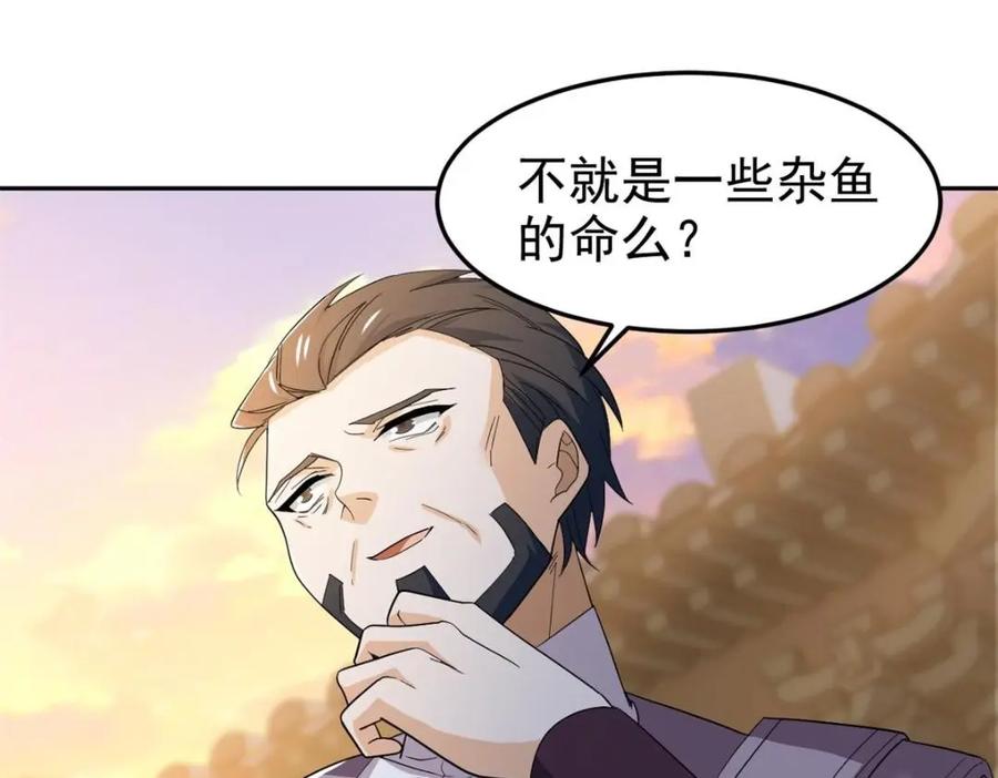 从精神病院走出的强者 187 杀鸡了事？别做梦了 第51页