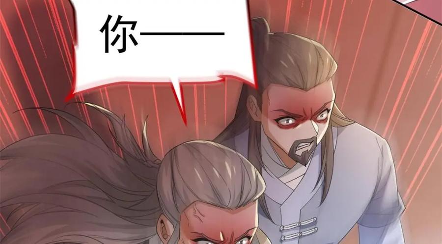 从精神病院走出的强者 187 杀鸡了事？别做梦了 第74页