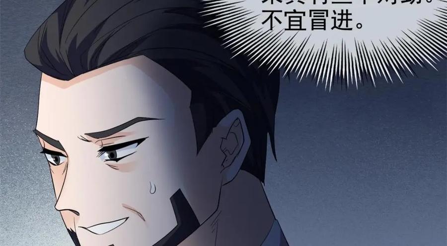 从精神病院走出的强者 187 杀鸡了事？别做梦了 第122页