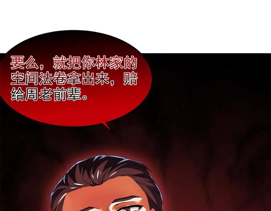 从精神病院走出的强者 187 杀鸡了事？别做梦了 第71页