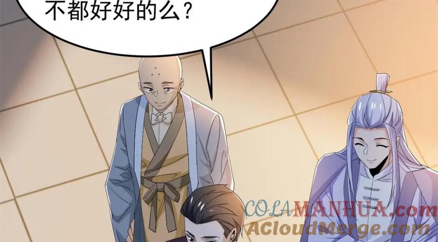 从精神病院走出的强者 187 杀鸡了事？别做梦了 第45页