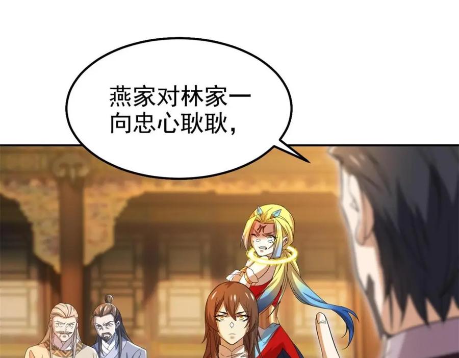 从精神病院走出的强者 187 杀鸡了事？别做梦了 第124页