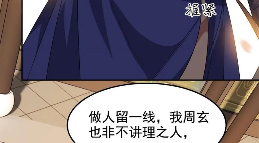 从精神病院走出的强者 187 杀鸡了事？别做梦了 第118页