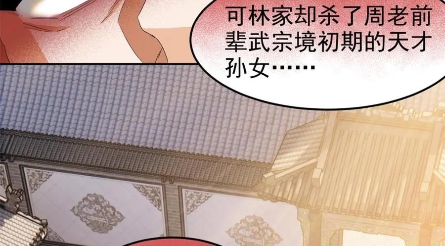 从精神病院走出的强者 187 杀鸡了事？别做梦了 第54页