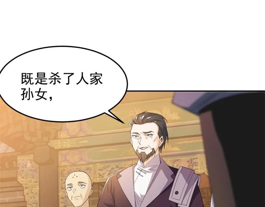 从精神病院走出的强者 187 杀鸡了事？别做梦了 第39页
