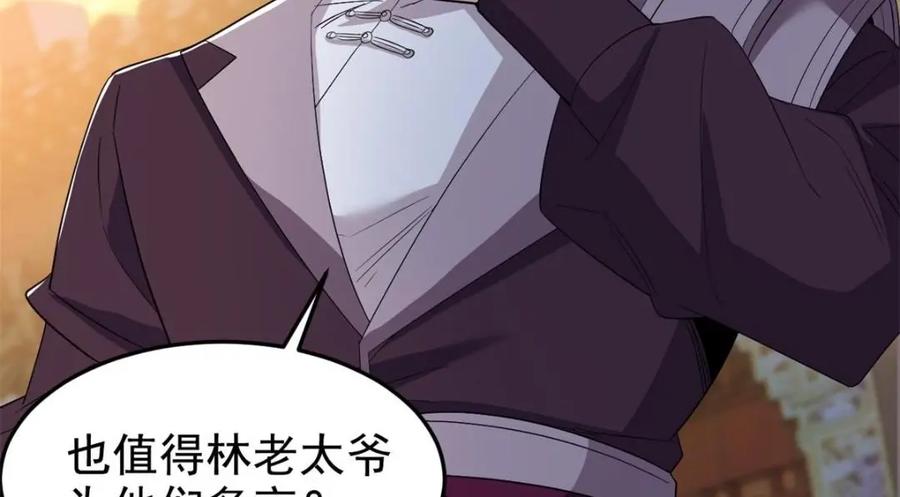 从精神病院走出的强者 187 杀鸡了事？别做梦了 第52页