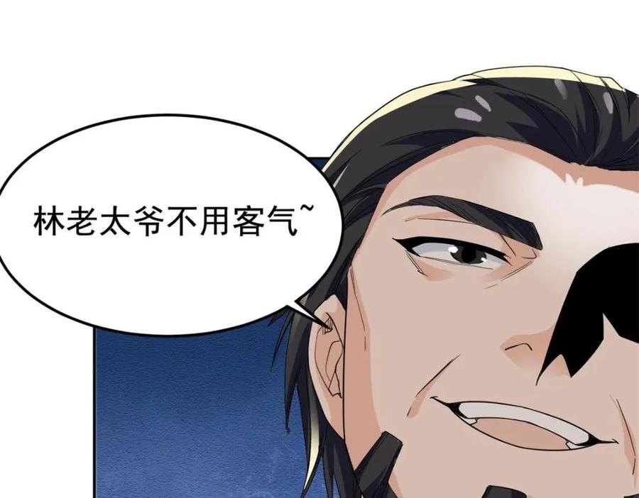 从精神病院走出的强者 187 杀鸡了事？别做梦了 第24页