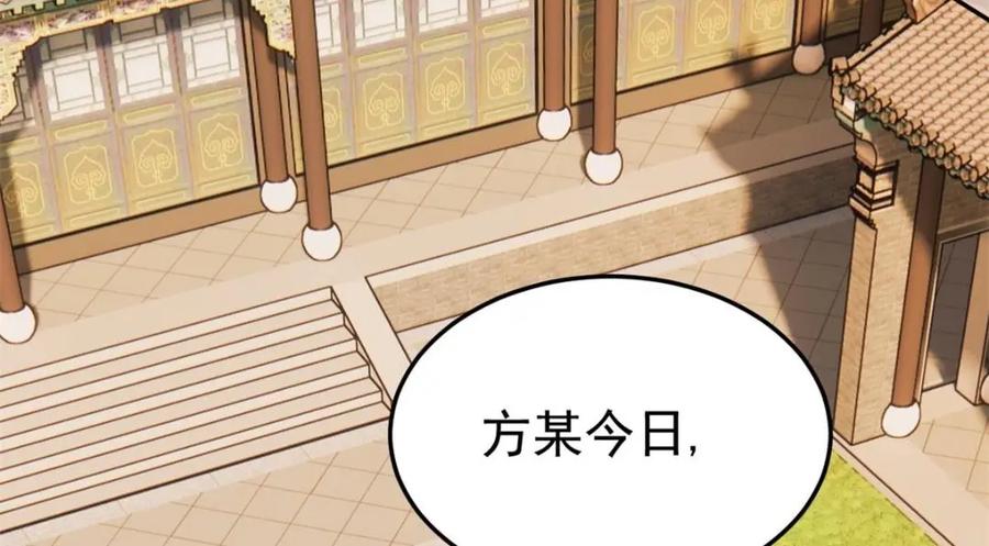 从精神病院走出的强者 187 杀鸡了事？别做梦了 第27页