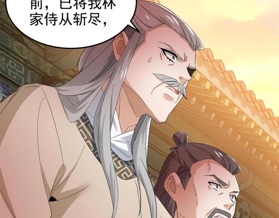 从精神病院走出的强者 187 杀鸡了事？别做梦了 第48页