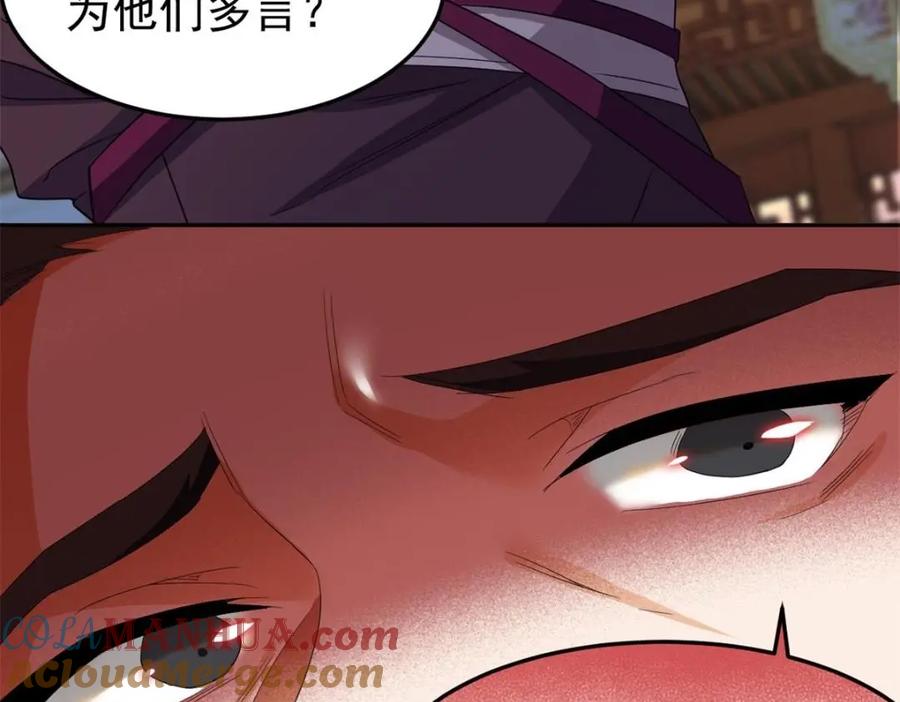 从精神病院走出的强者 187 杀鸡了事？别做梦了 第53页