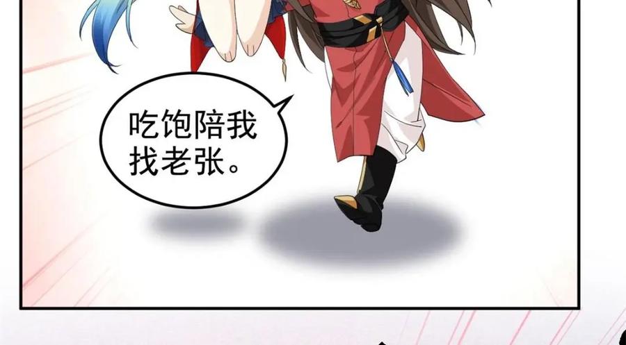 从精神病院走出的强者 187 杀鸡了事？别做梦了 第156页